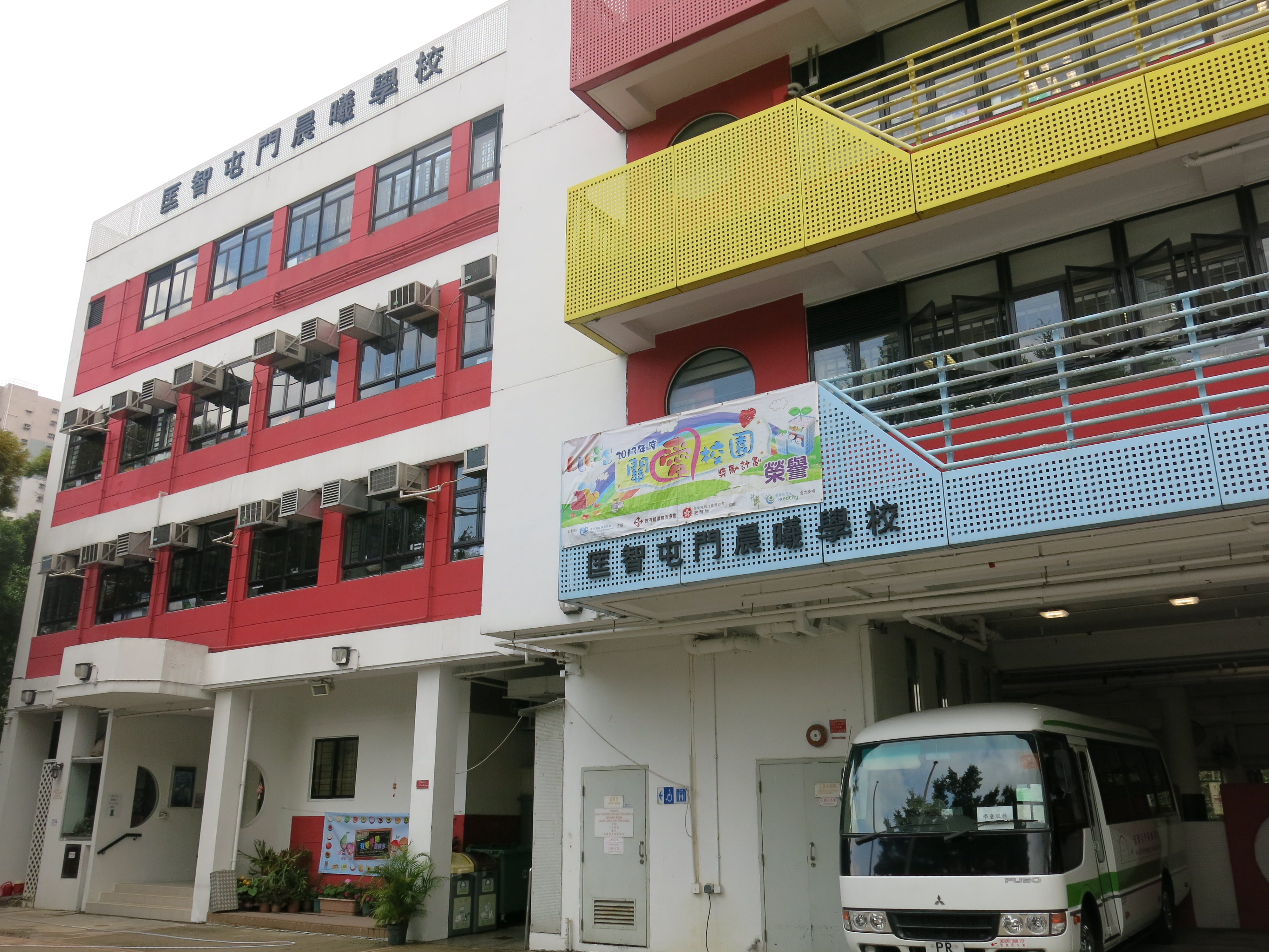校舍相片 校舍相片