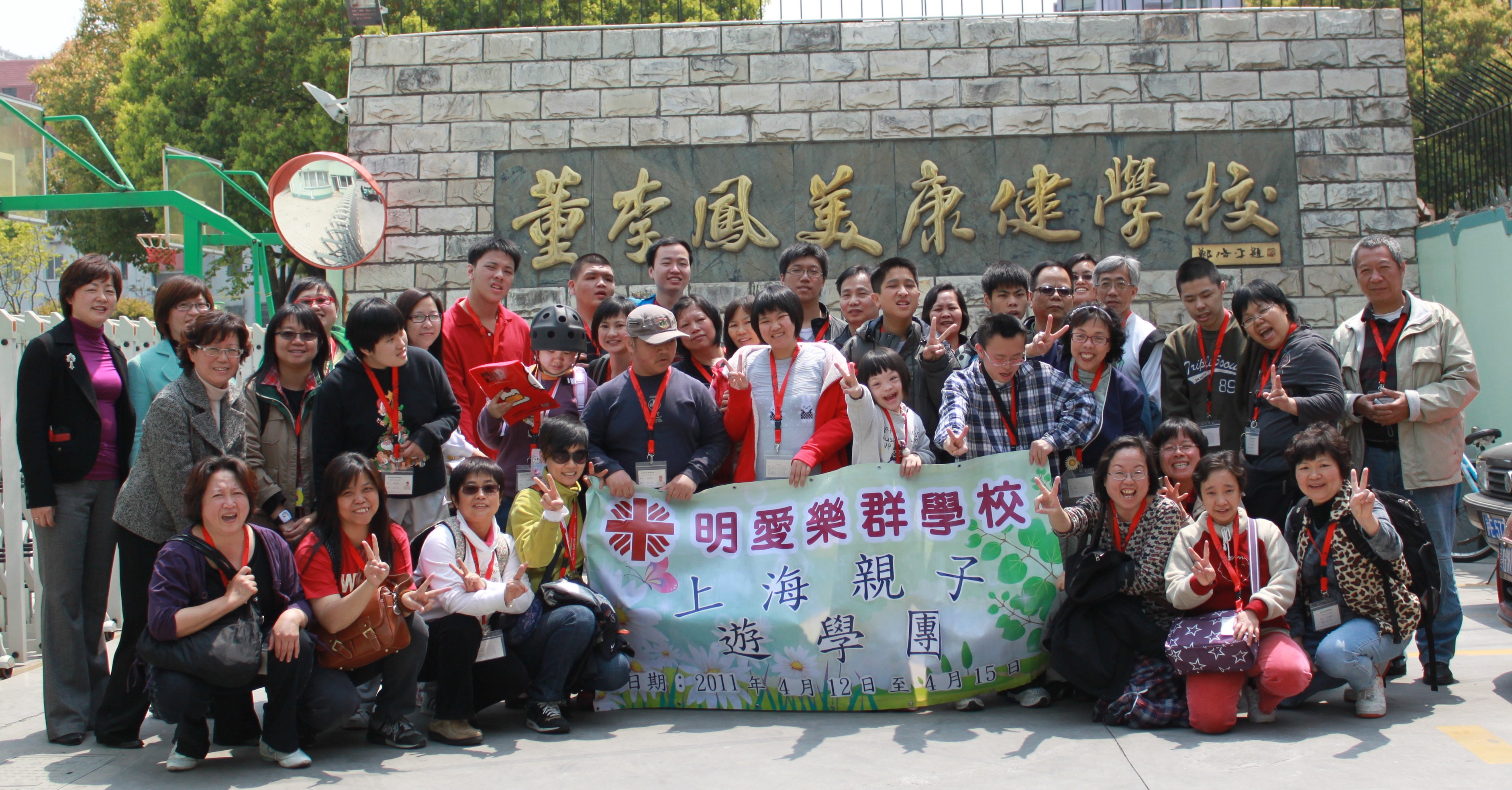 積極求解困、關愛助前進 — 上海親子遊學團。 積極求解困、關愛助前進 — 上海親子遊學團。