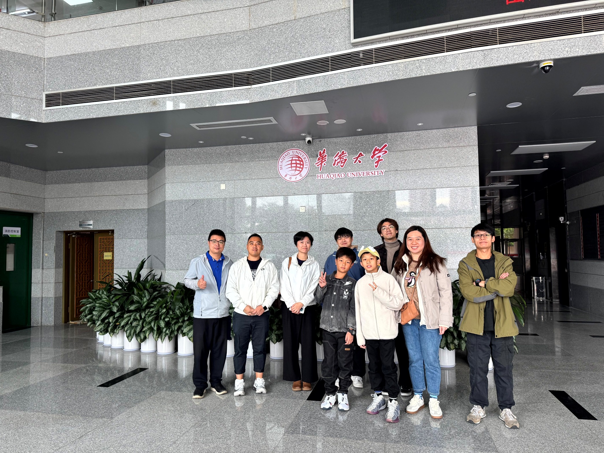 參觀華僑大學 參觀華僑大學