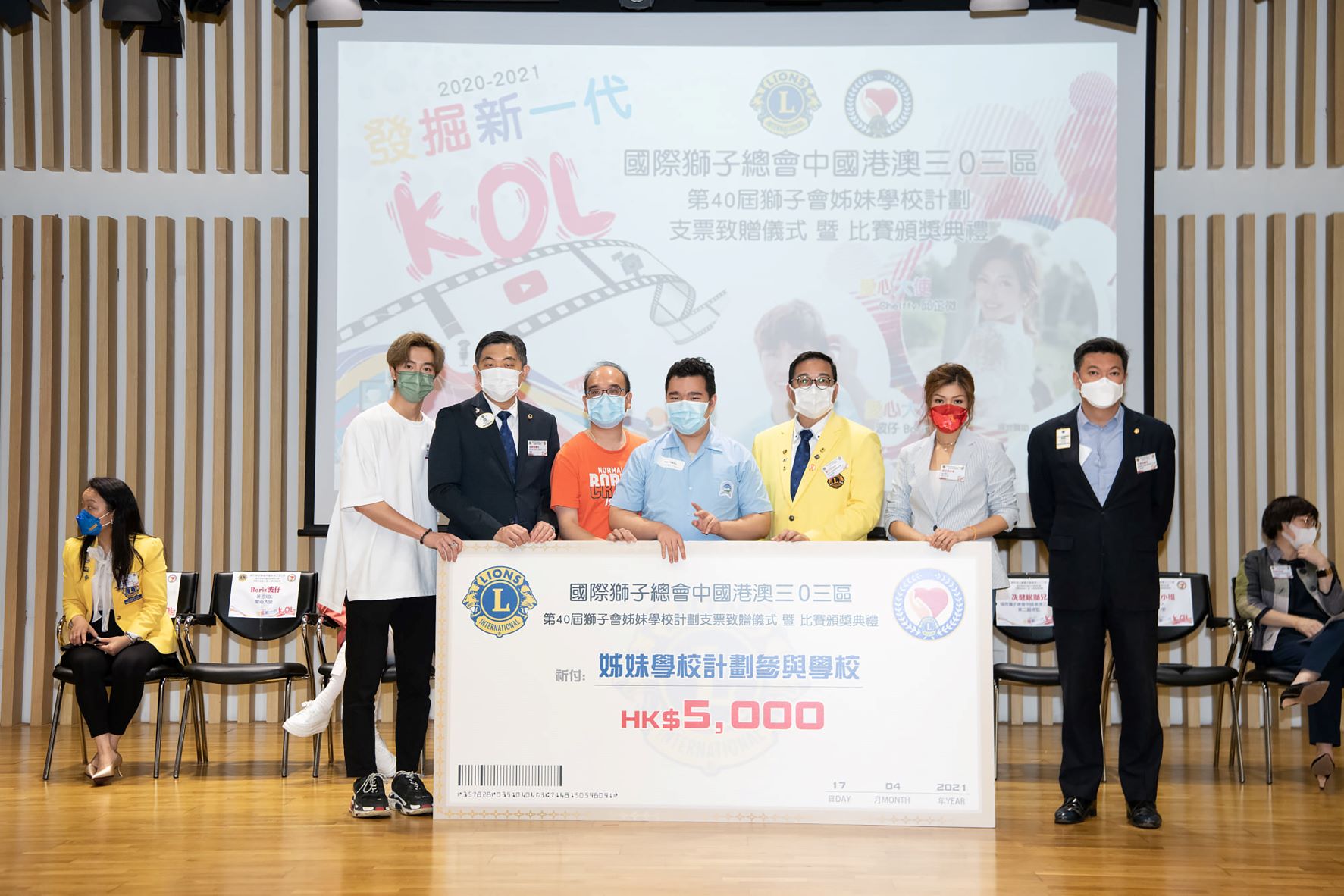第40屆獅子會姊妹學校計劃-發掘新一代KOL比賽獲獎 第40屆獅子會姊妹學校計劃-發掘新一代KOL比賽獲獎